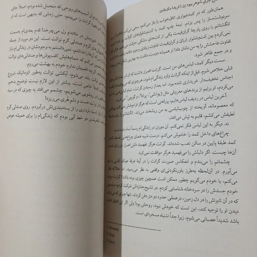 رمان دروغ‌سری شوهربیوه زن