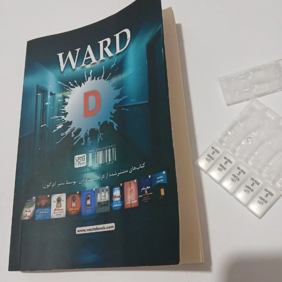 رمان بخش دی D