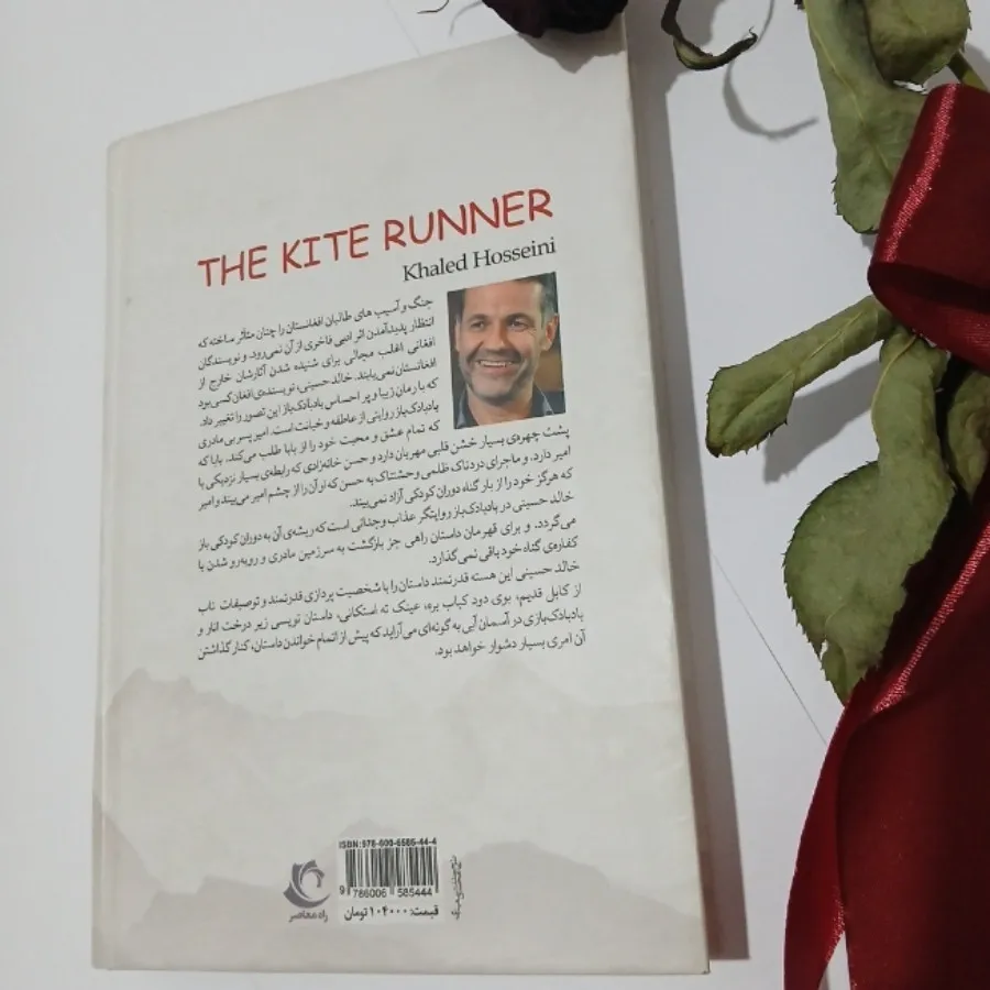 رمان بادبادک باز