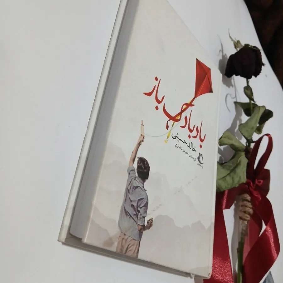 رمان بادبادک باز