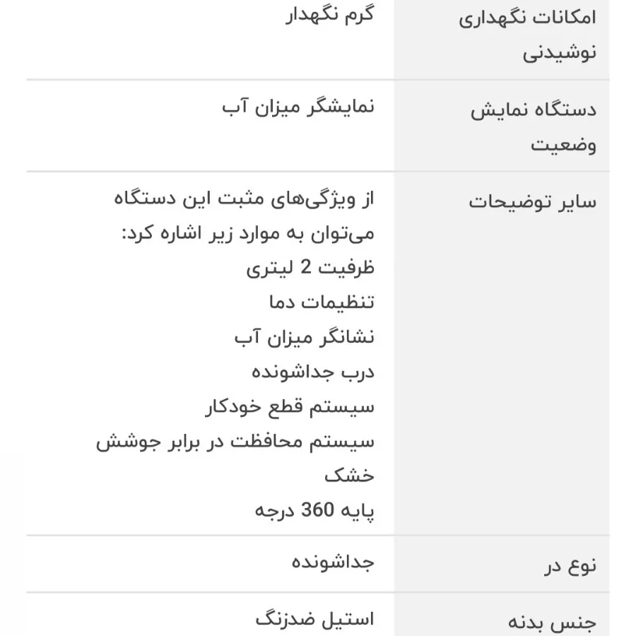 کتری برقی مدل راف