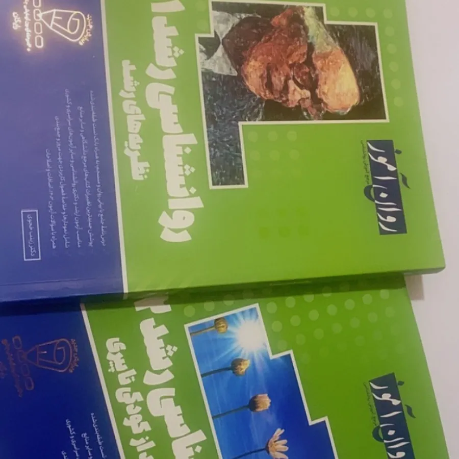 کتاب های ارشد روانشناسی