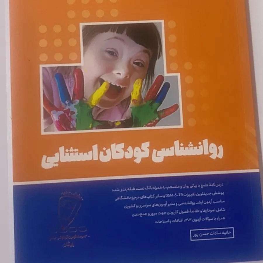 کتاب های ارشد روانشناسی