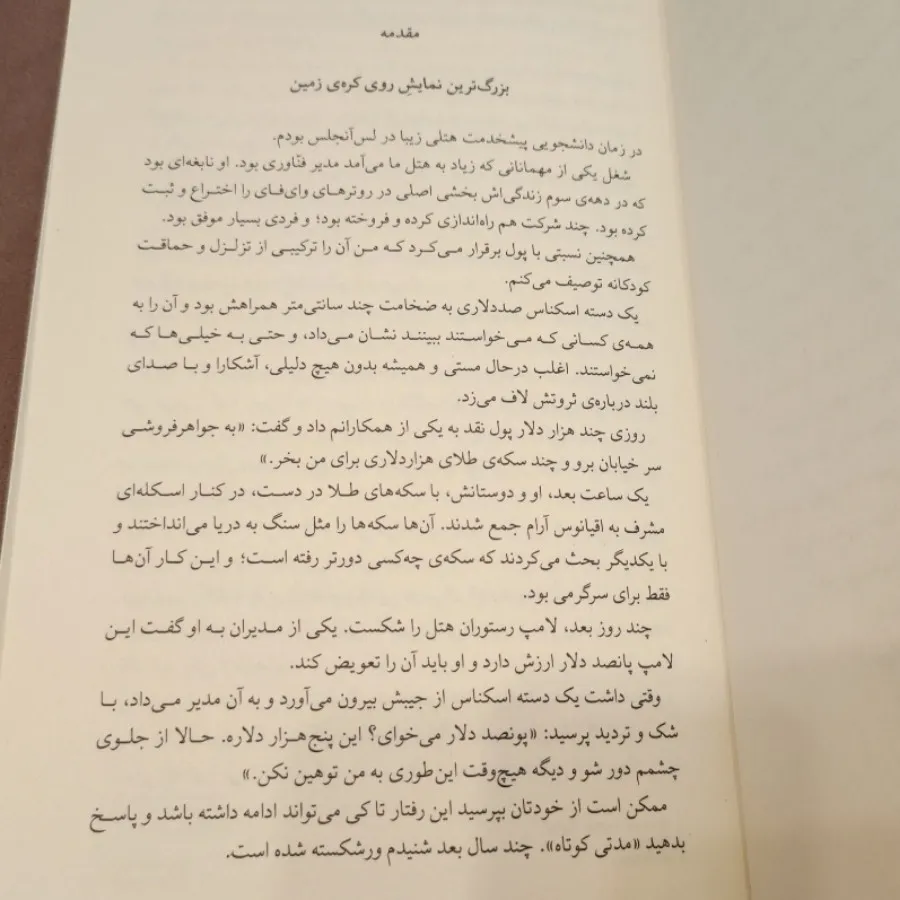 روانشناسی پول