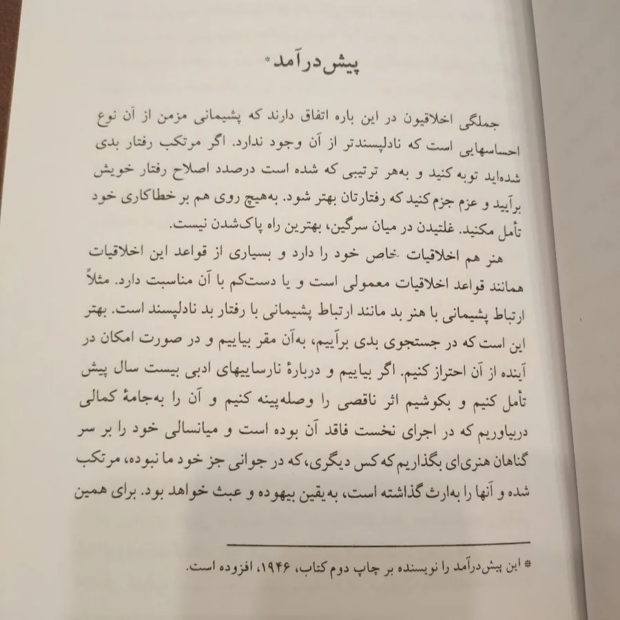 دنیای قشنگ نو