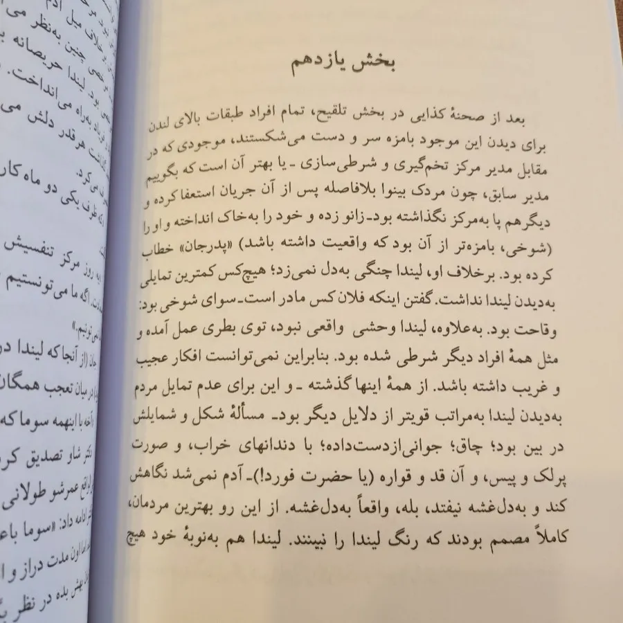 دنیای قشنگ نو