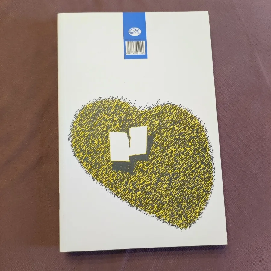 یک عاشقانه آرام