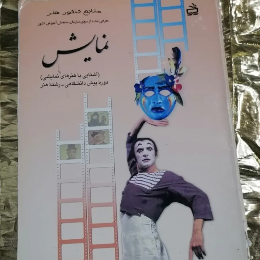 کتاب های کنکور هنر