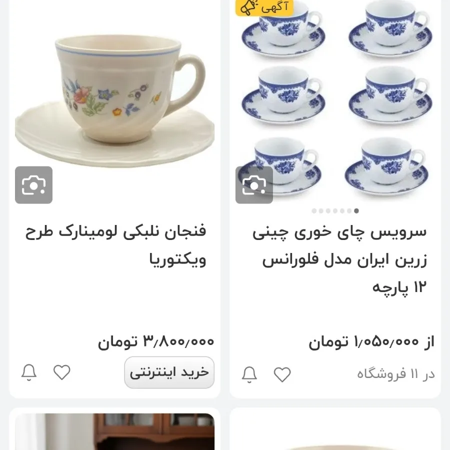 فنجون ویکتوریا فرانسه اصل