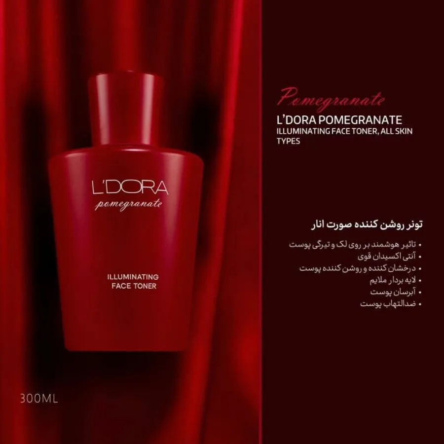 پک کامل انار