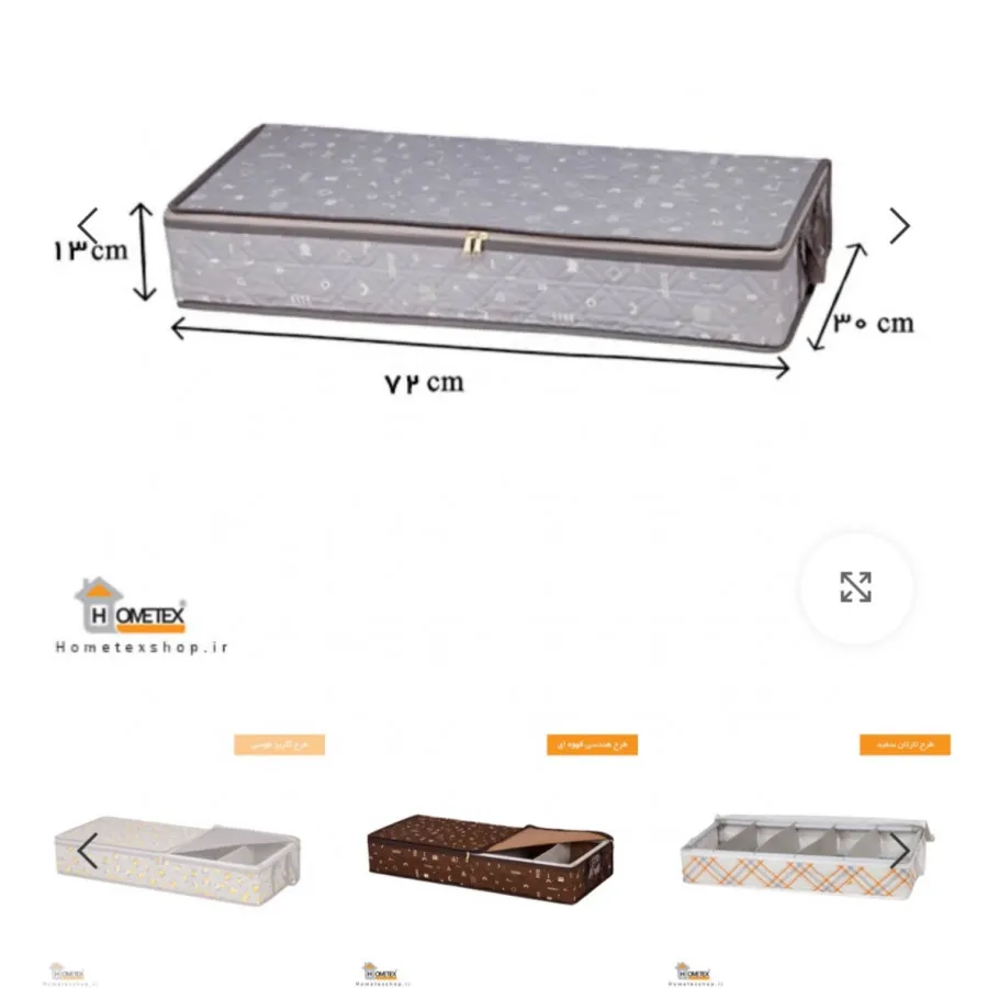 جاکفشی زیرتختی جعبه ای