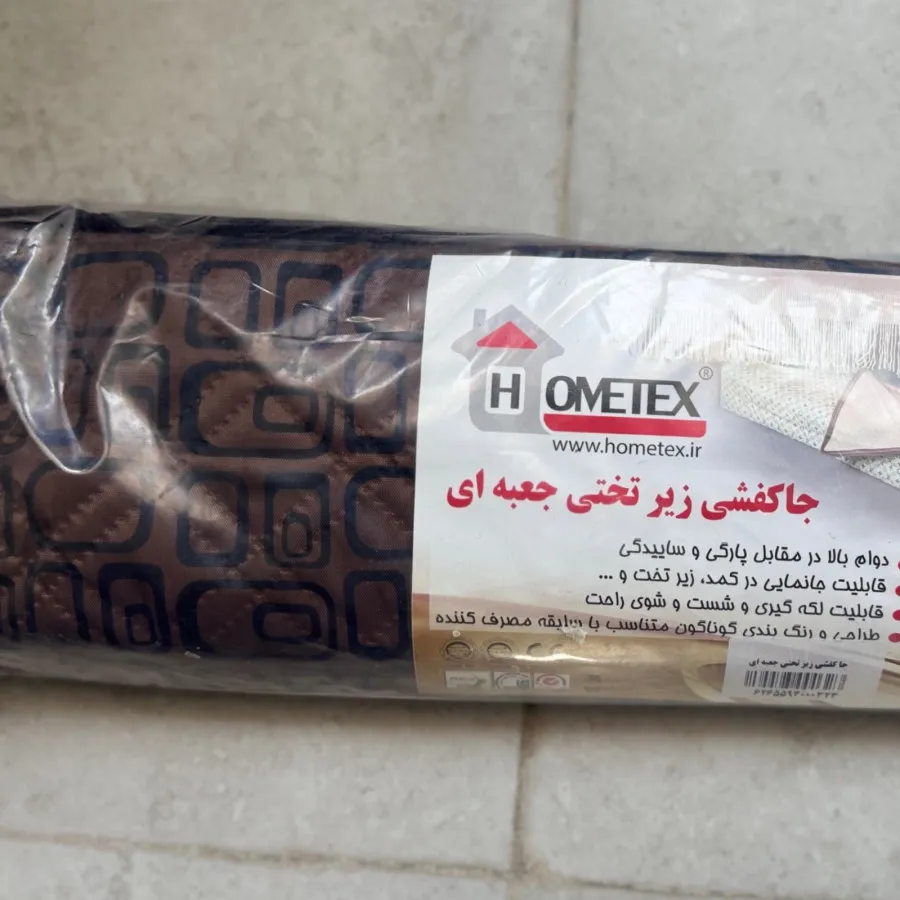 جاکفشی زیرتختی جعبه ای