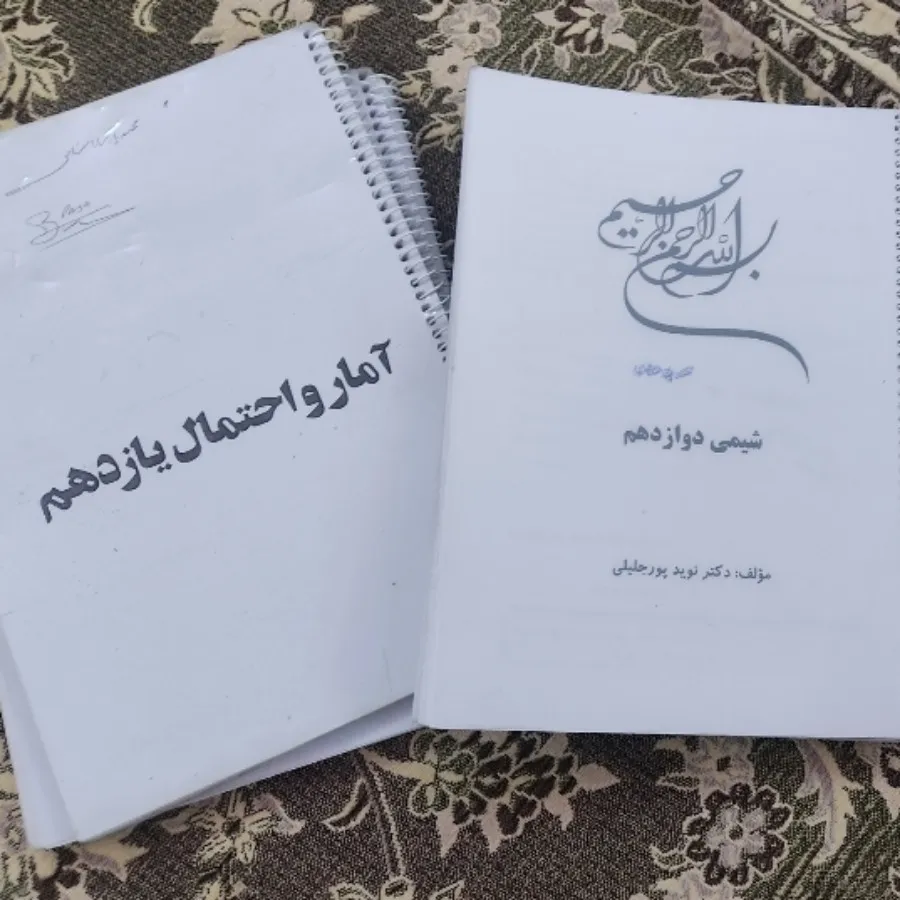 کتاب  تست و کنکور