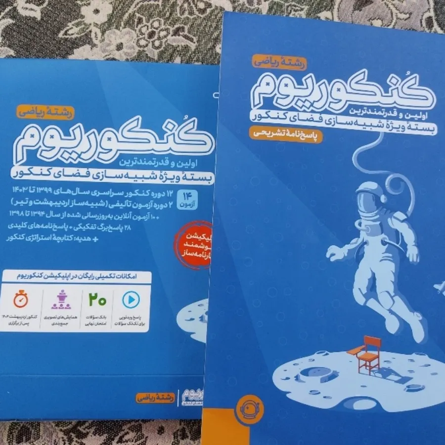 کتاب  تست و کنکور