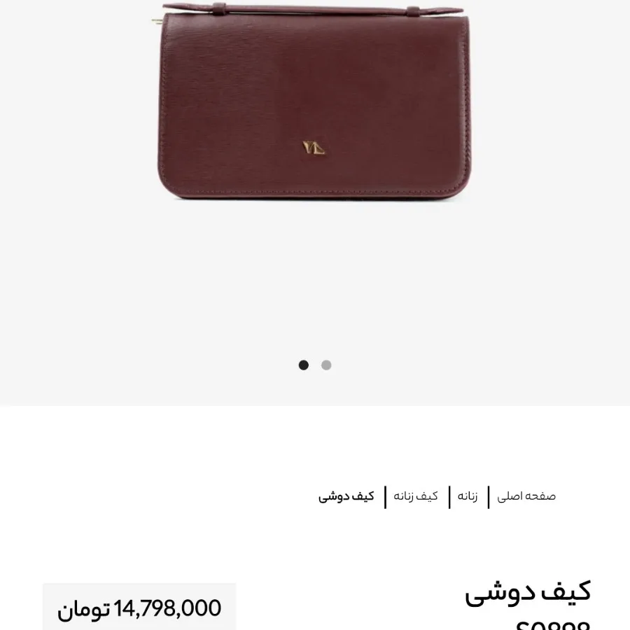 کیف دوشی چرم مشهد