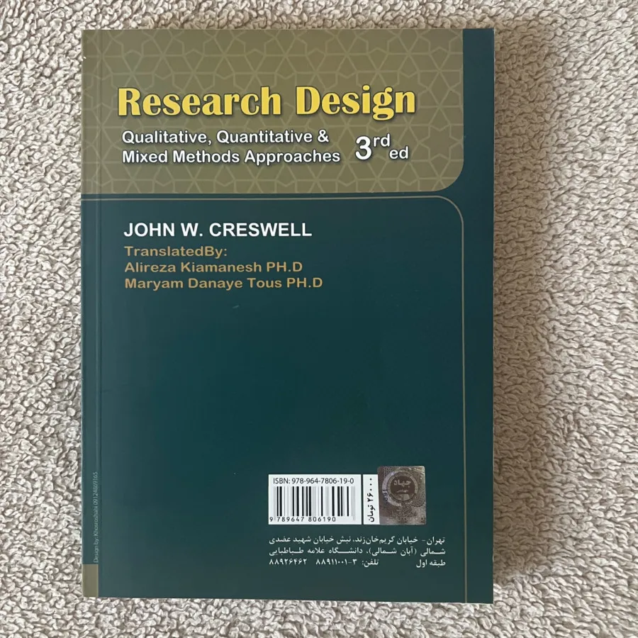 کتاب آمار و طرح پژوهش