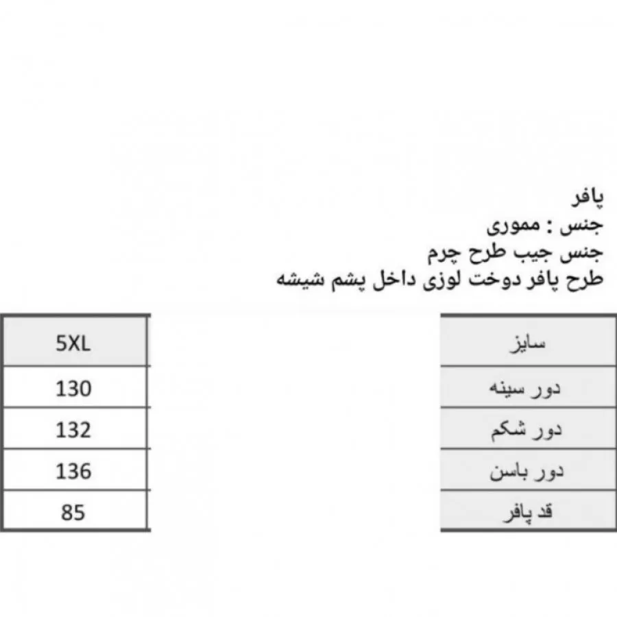 پافر دوخت لوزی سایز بزرگ