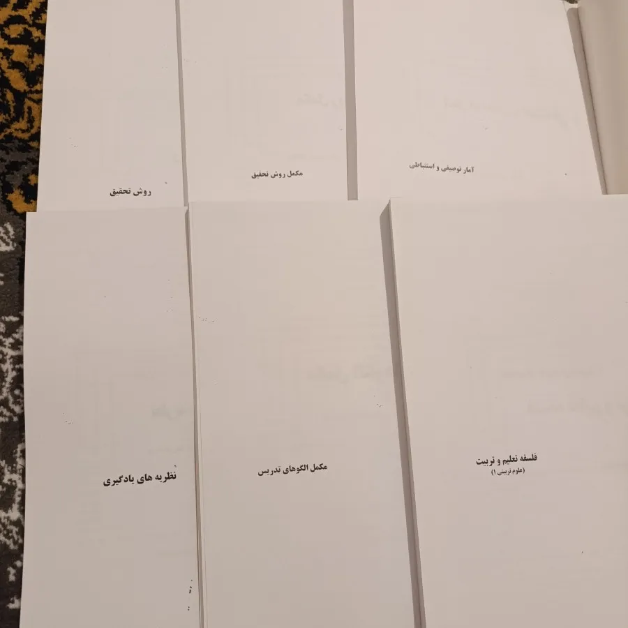 کتابهای‌آزمون‌دکتری‌