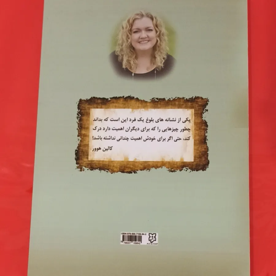 کتاب ناامید