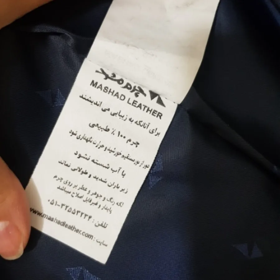 کت چرم مشهد