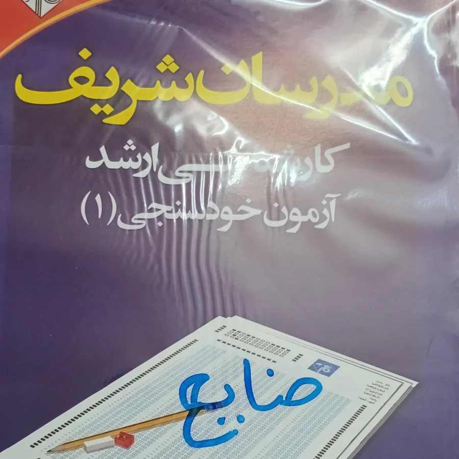 کتاب های کنکور ارشد صنایع