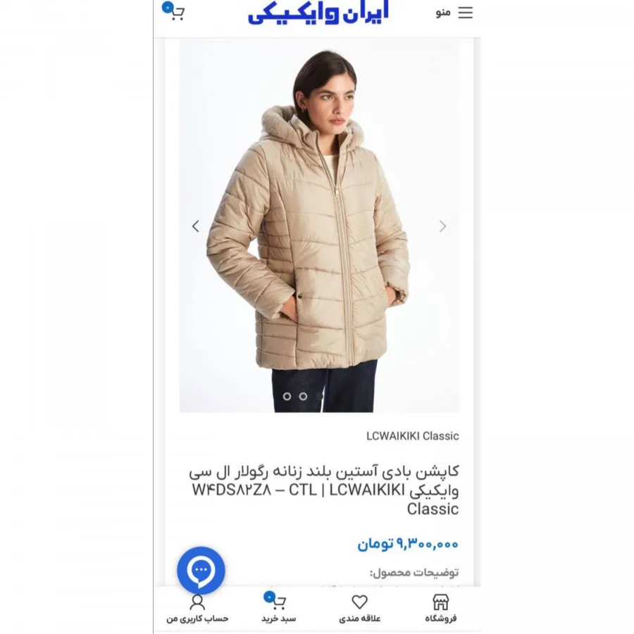 کاپشن ترک مارک ال‌ سی