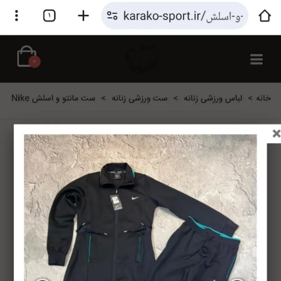 ست مانتو و اسلش نایک