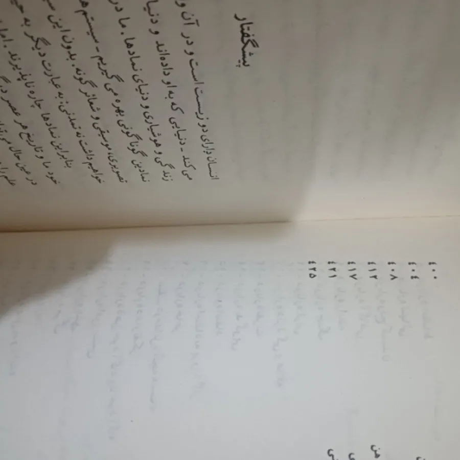 اولین و اخرین رهایی