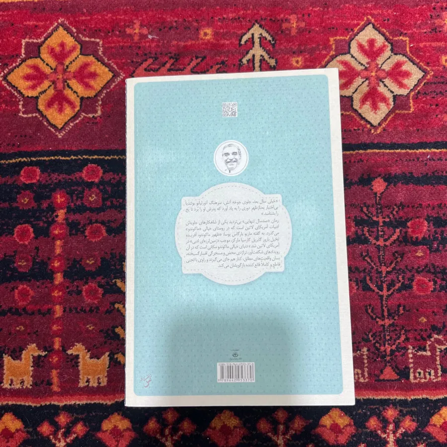 کتاب صد سال تنهایی