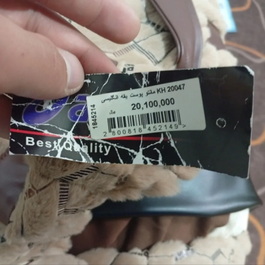 پالتو چرم ترکیبی ترند سال