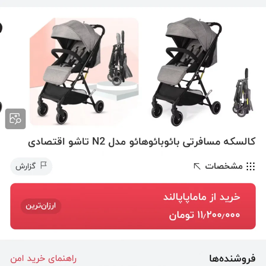 کالسکه مسافرتی سایزکابین