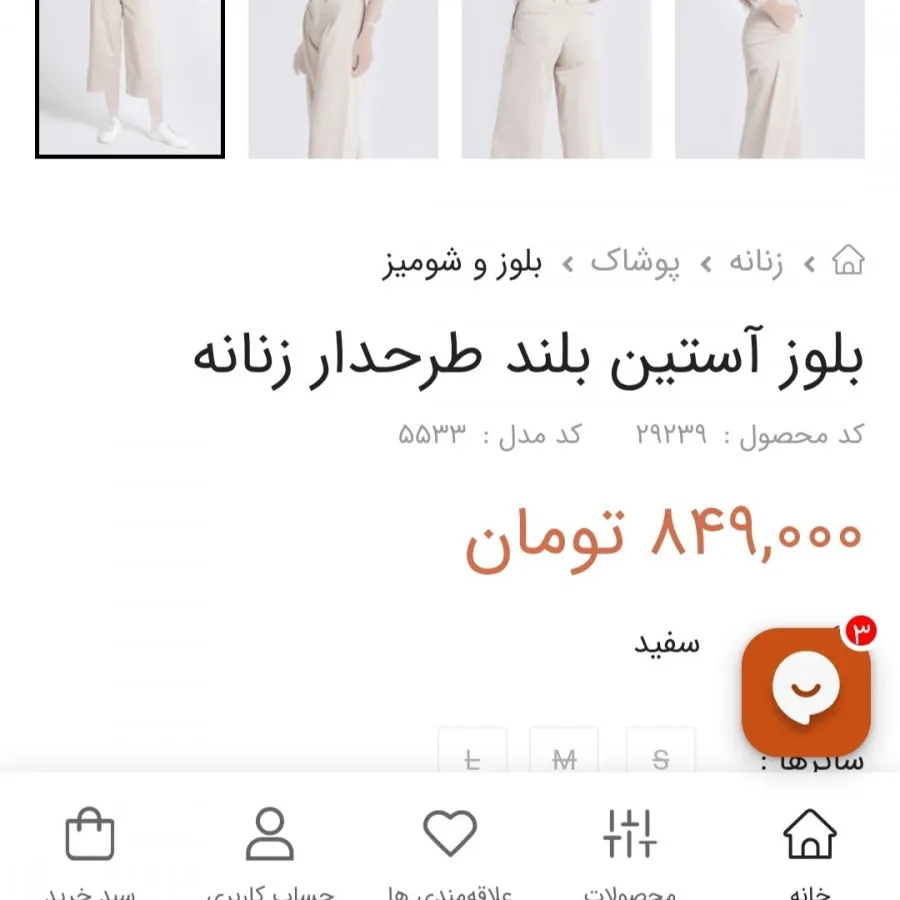 بلوز بادی اسپینر