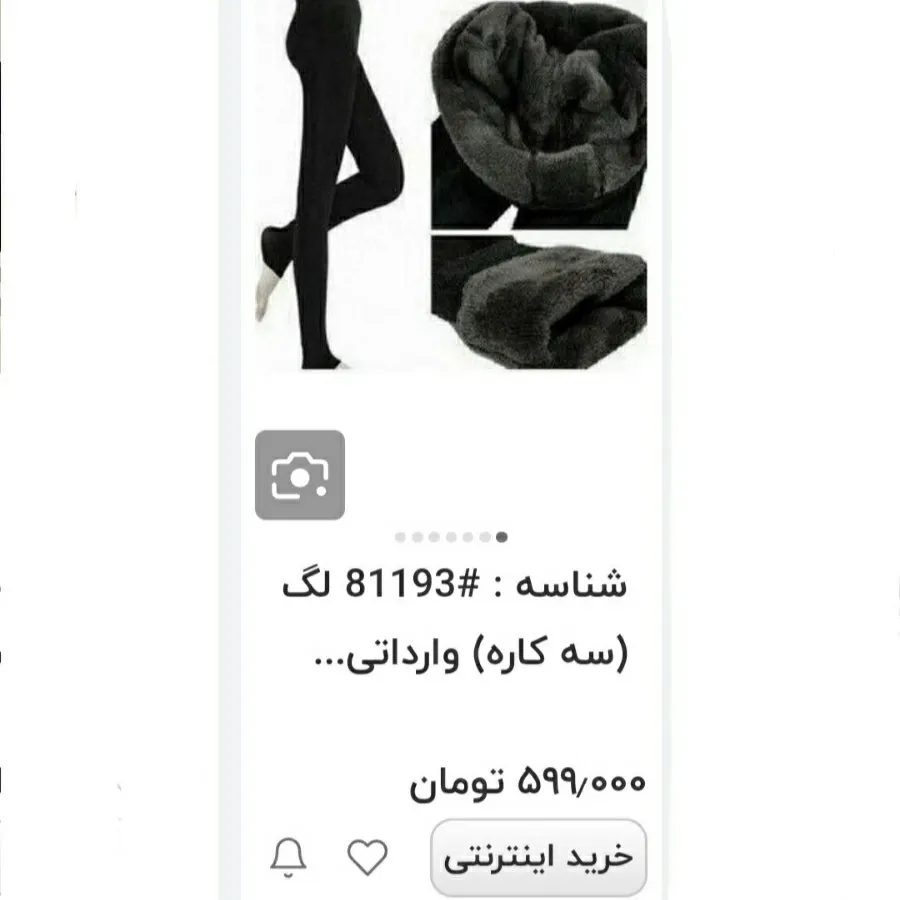 لگ یا ساق سه کاره