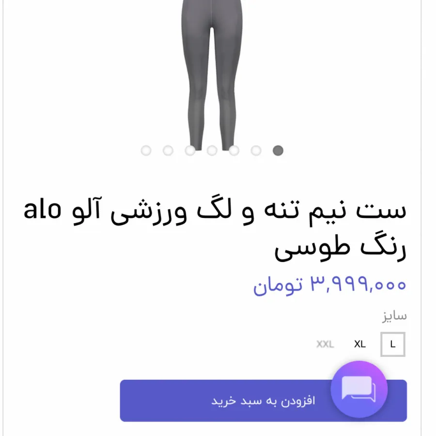 ست ورزشی زنانه آلو یوگا