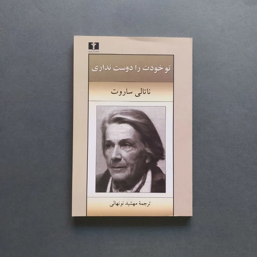 کتاب تصرف عدوانی