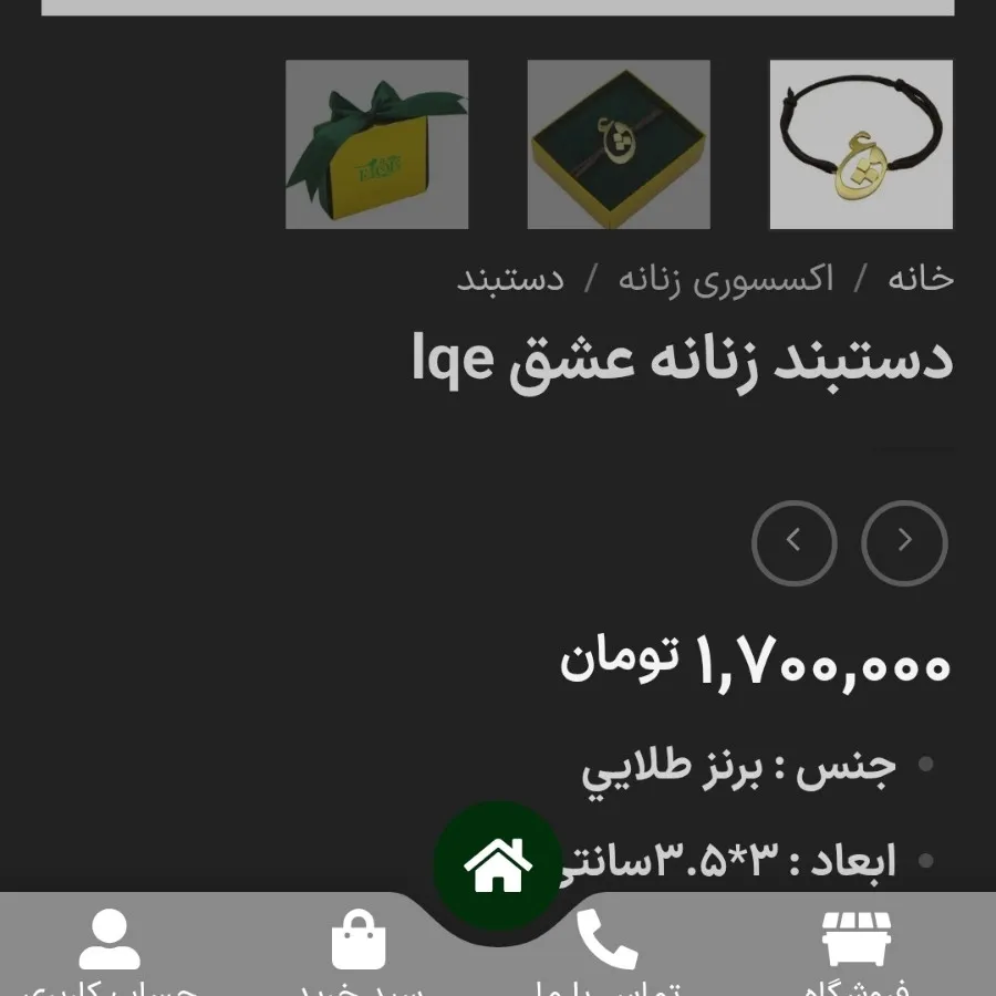 دستبد برنز کار دست