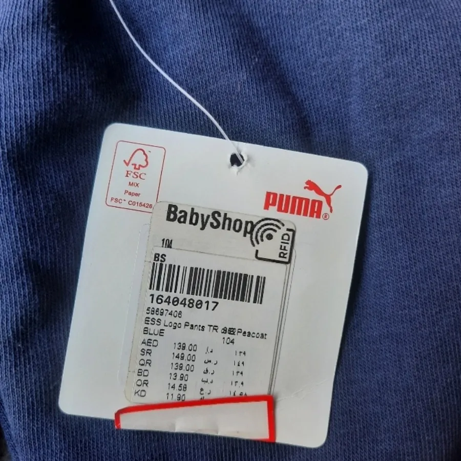 شلوار پسرانه