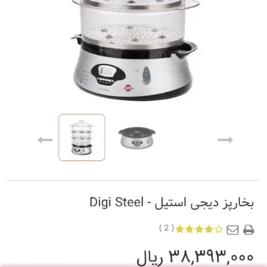 بخارپز دیجی استیل نو نو