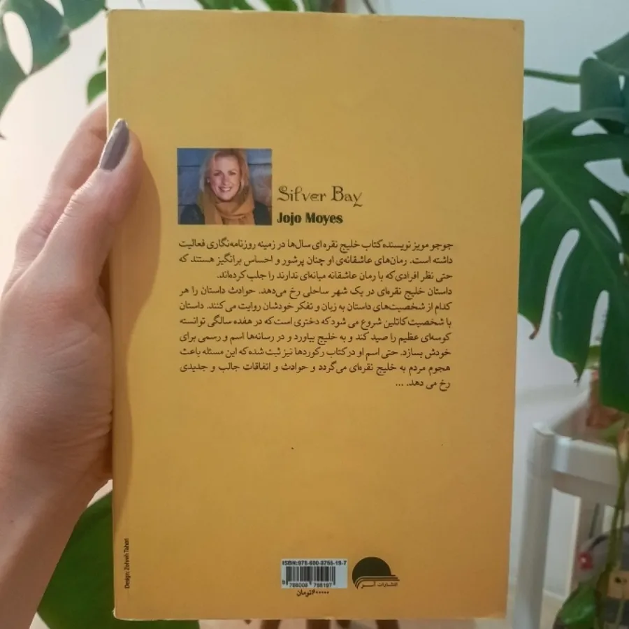 کتاب خلیج نقرهای