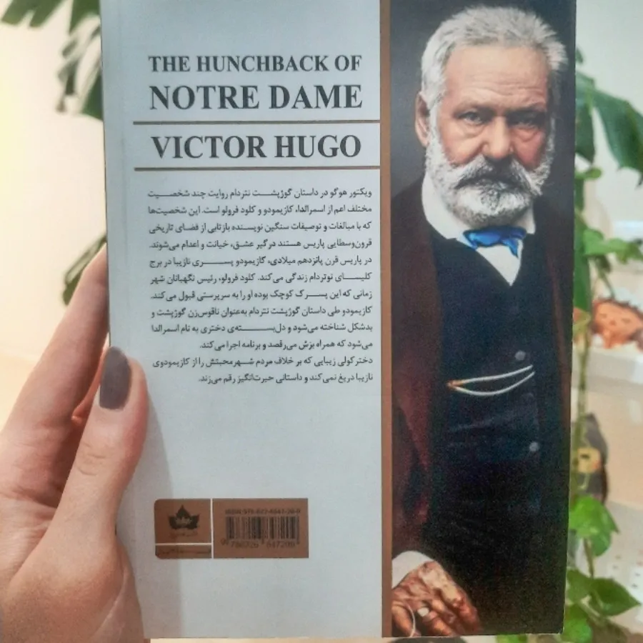 کتاب گوژپشت نتردام