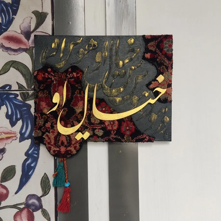 تابلو دکوراتیو