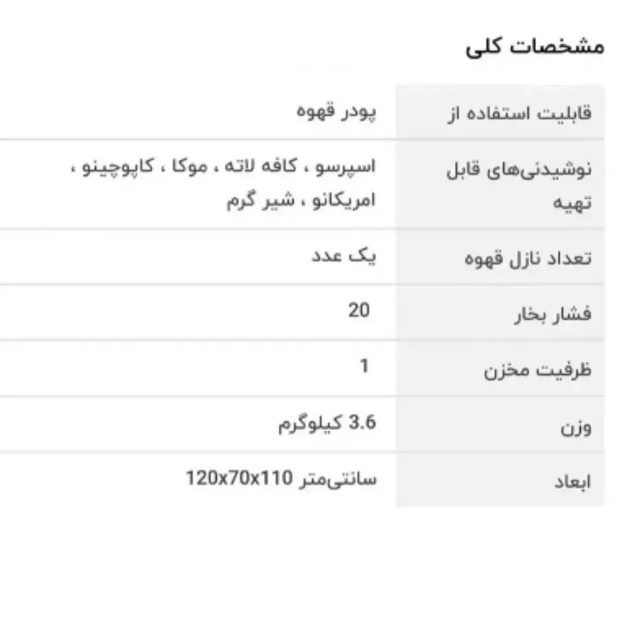 اسپرسوساز بران