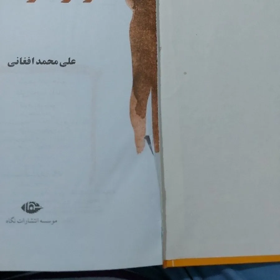 شوهر آهو خانم