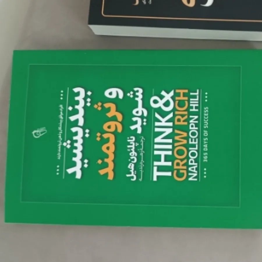 سه جلد کتاب عالی کاملا نو