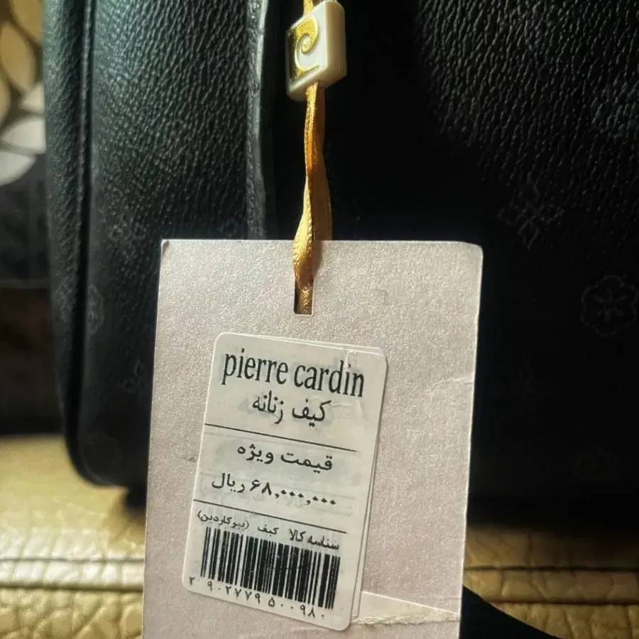 کیف پیر کاردین اصل