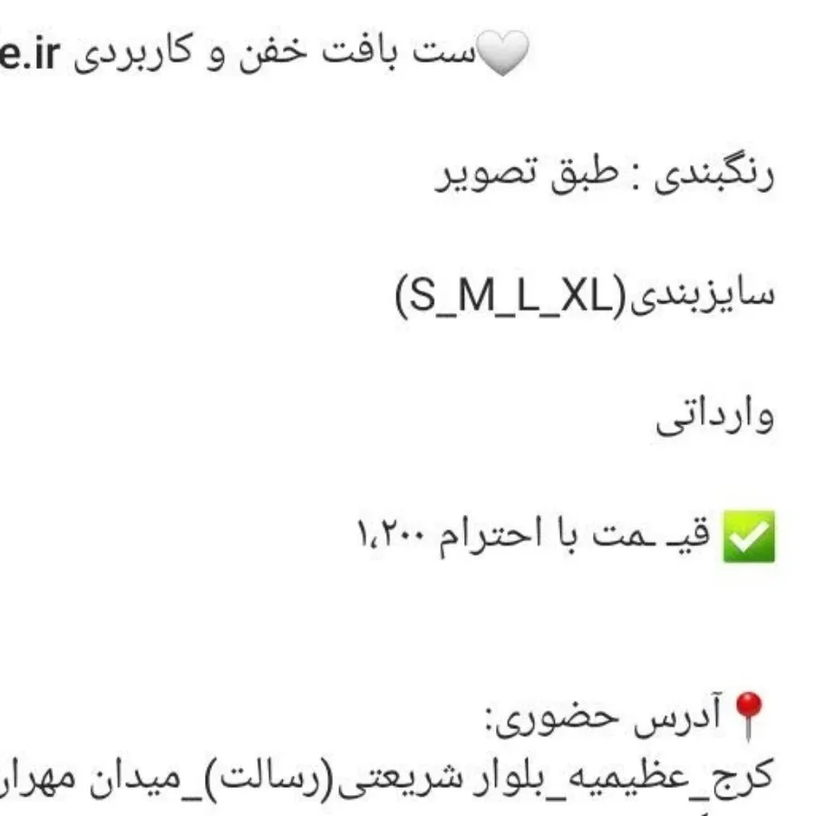 ست بافت بلوز و شلوار