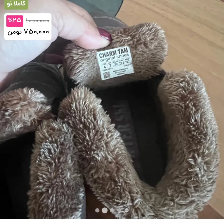 نیم بوت اورحینال خزدار