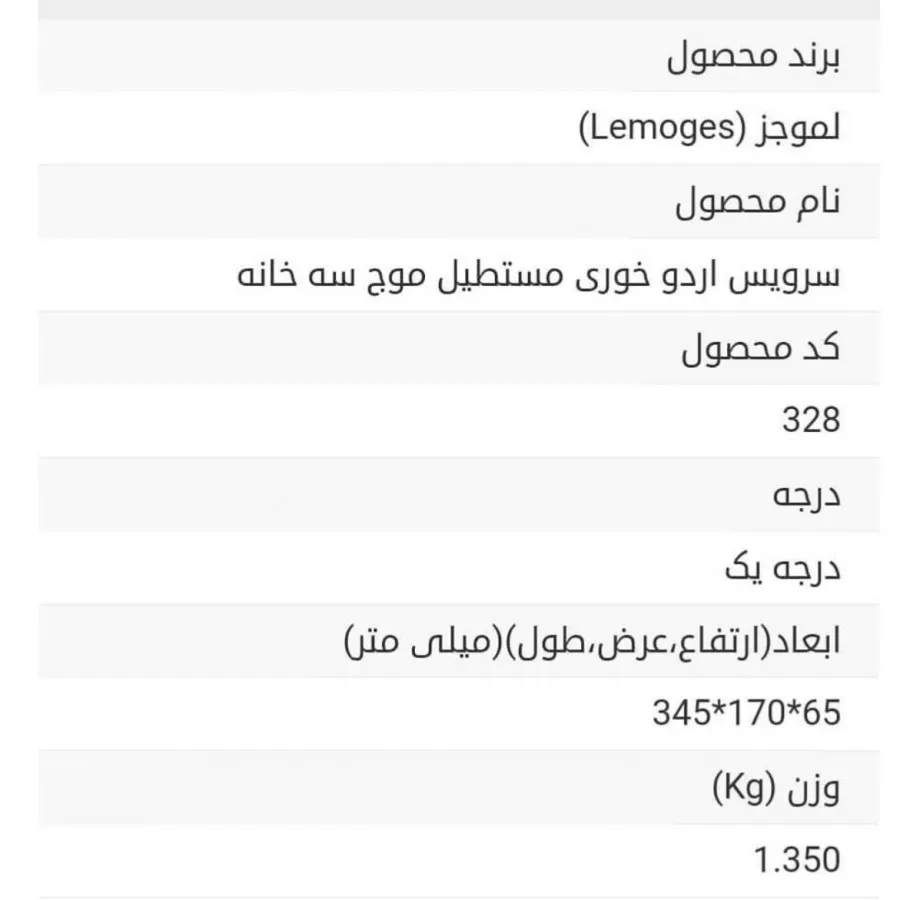 اردوخوری 3 عددی