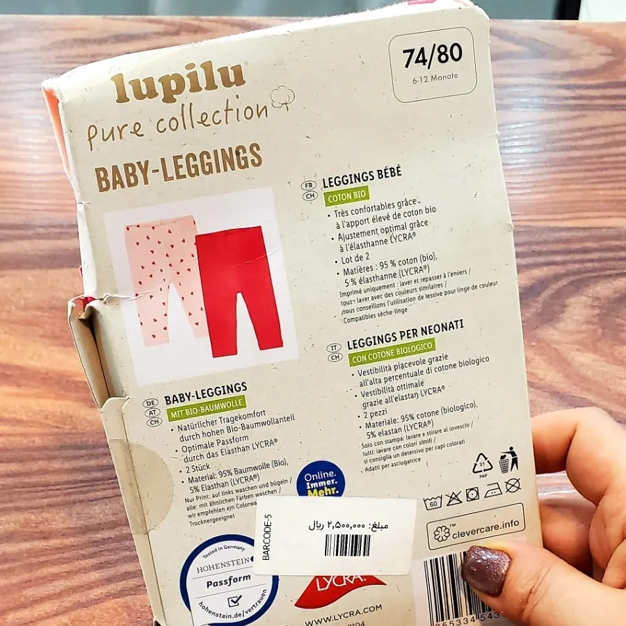 شلوار خونگی