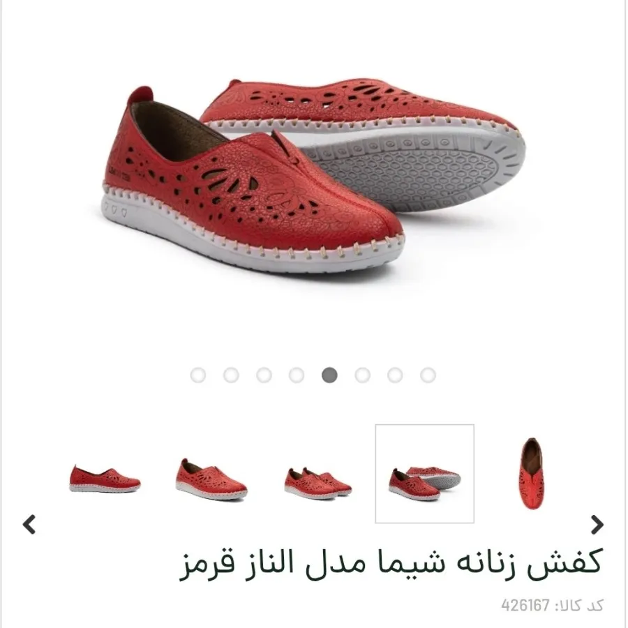 کفش چرم شیما